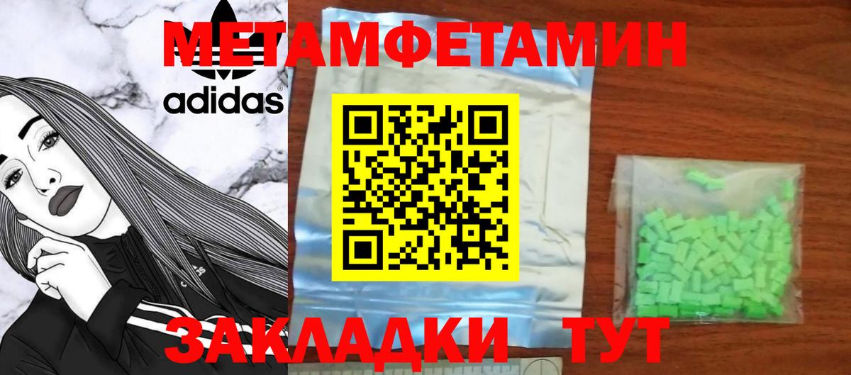 Амфетамин Premium Тайшет