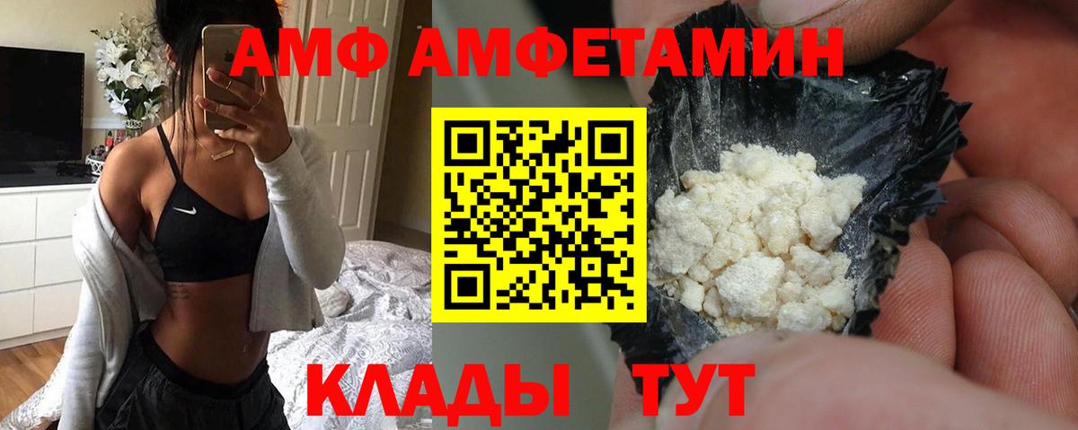Амфетамин 97%  Вход с VPN  АМФЕТАМИН  АМФЕТАМИН  Тайшет 