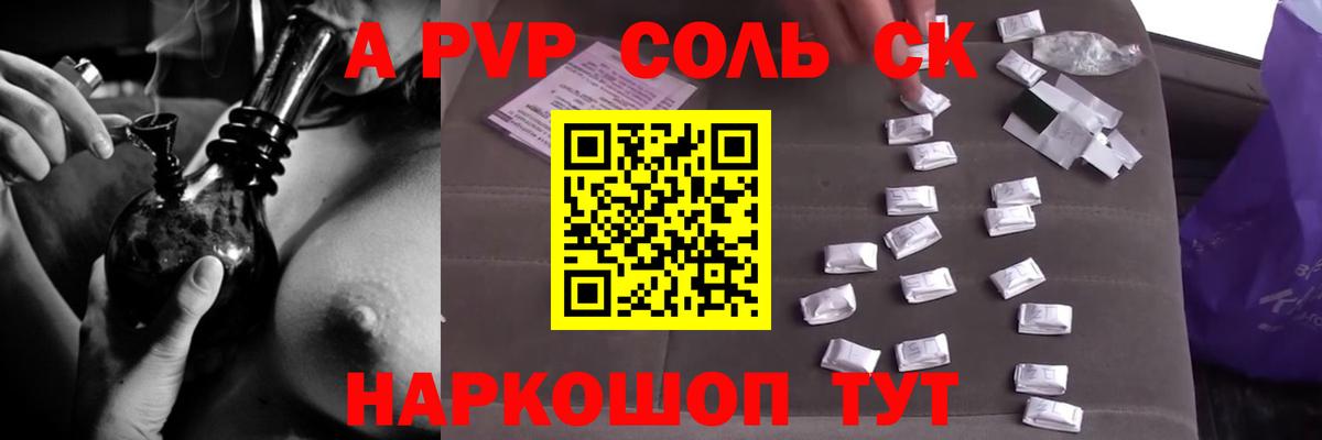A-PVP Crystall  Alfa_PVP VHQ  Вход с VPN  Alfa_PVP мука  Тайшет 