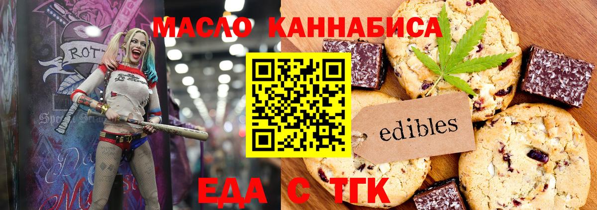 Тайшет  Cannafood конопля  Вход с VPN 