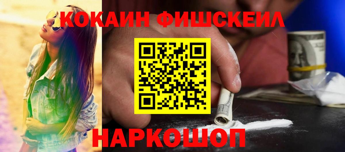 COCAIN Боливия  Вход с VPN  Тайшет  COCAIN Колумбийский 