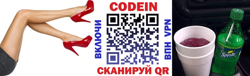 цена Тайшет Кодеин напиток Lean (лин)