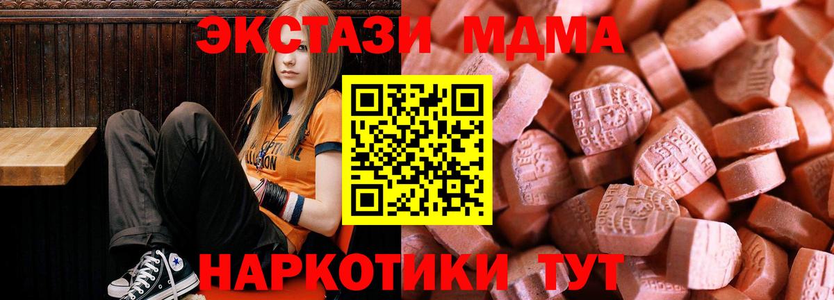 Экстази 99%  Вход с VPN  как найти   Ecstasy MDMA  Тайшет 