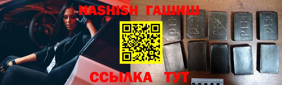 ГАШ 40% ТГК  Вход с VPN  ГАШИШ гашик  Тайшет 