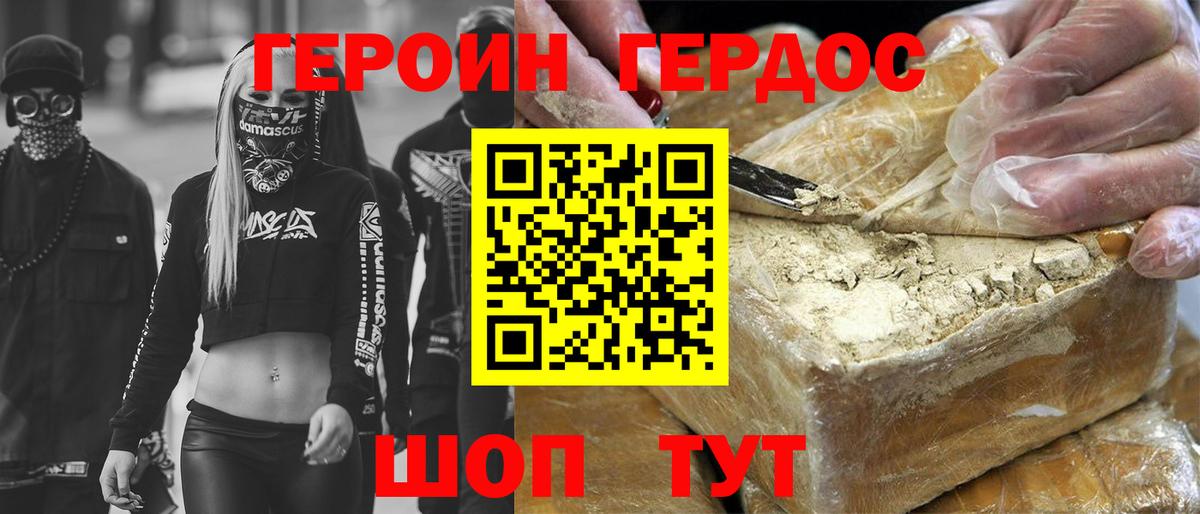 ГЕРОИН  ГЕРОИН афганец  Вход с VPN  Тайшет 