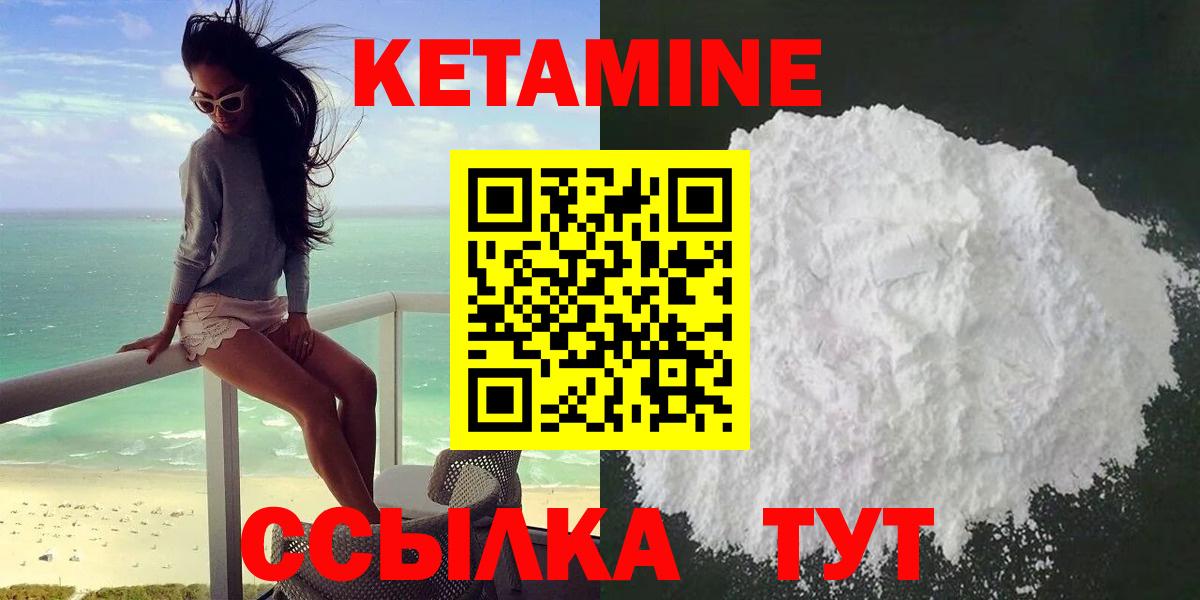 Тайшет  КЕТАМИН ketamine  Вход с VPN  Кетамин VHQ 