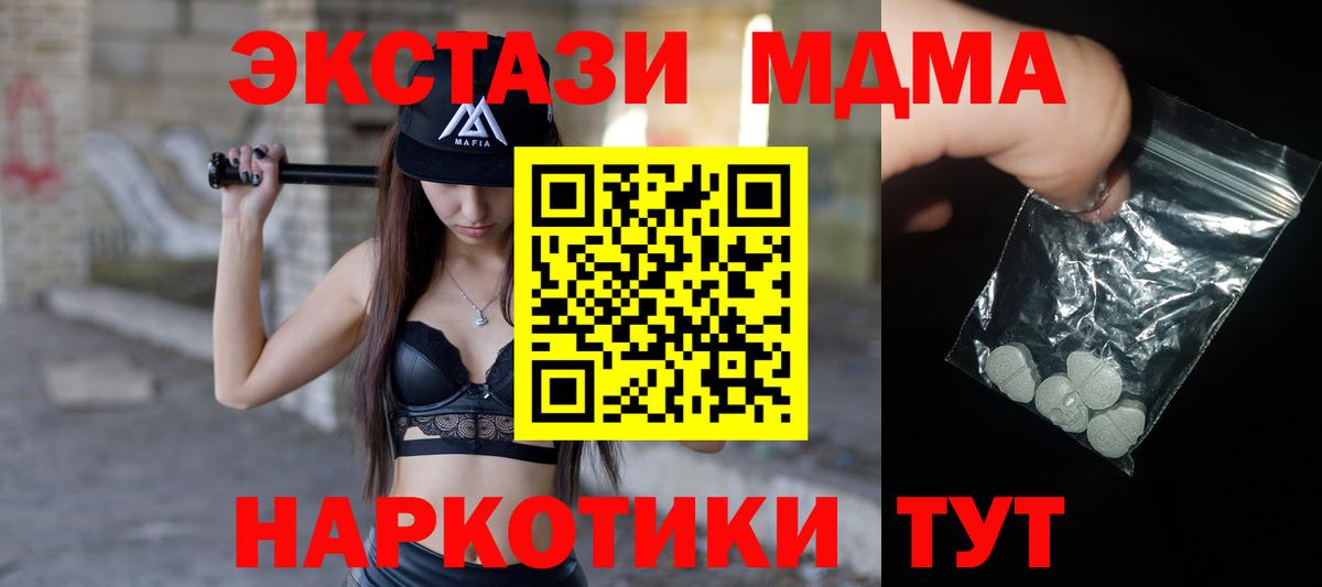 MDMA кристаллы  Вход с VPN  MDMA crystal  МДМА  Тайшет 
