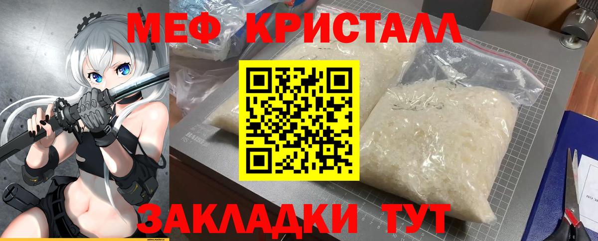МЕФ  МЯУ-МЯУ VHQ  Вход с VPN  Меф  Мефедрон 4 MMC  Тайшет 