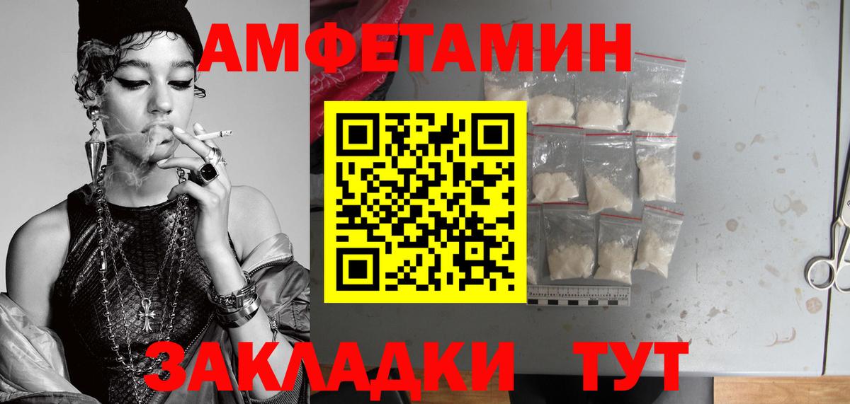 Тайшет  МЕТАМФЕТАМИН винт  Вход с VPN  МЕТАМФЕТАМИН винт 