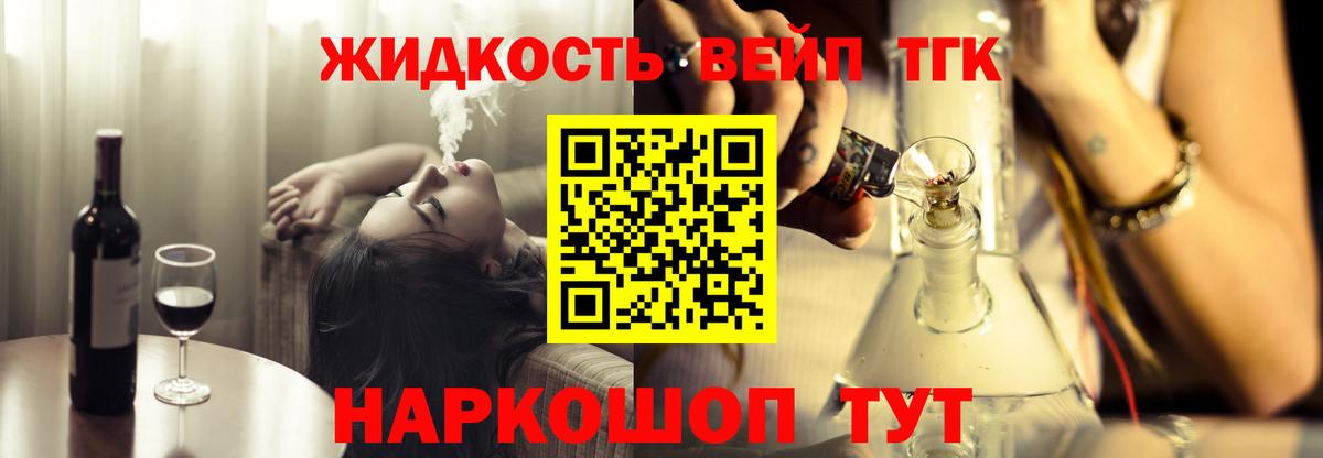 ТГК концентрат  Вход с VPN  Тайшет 