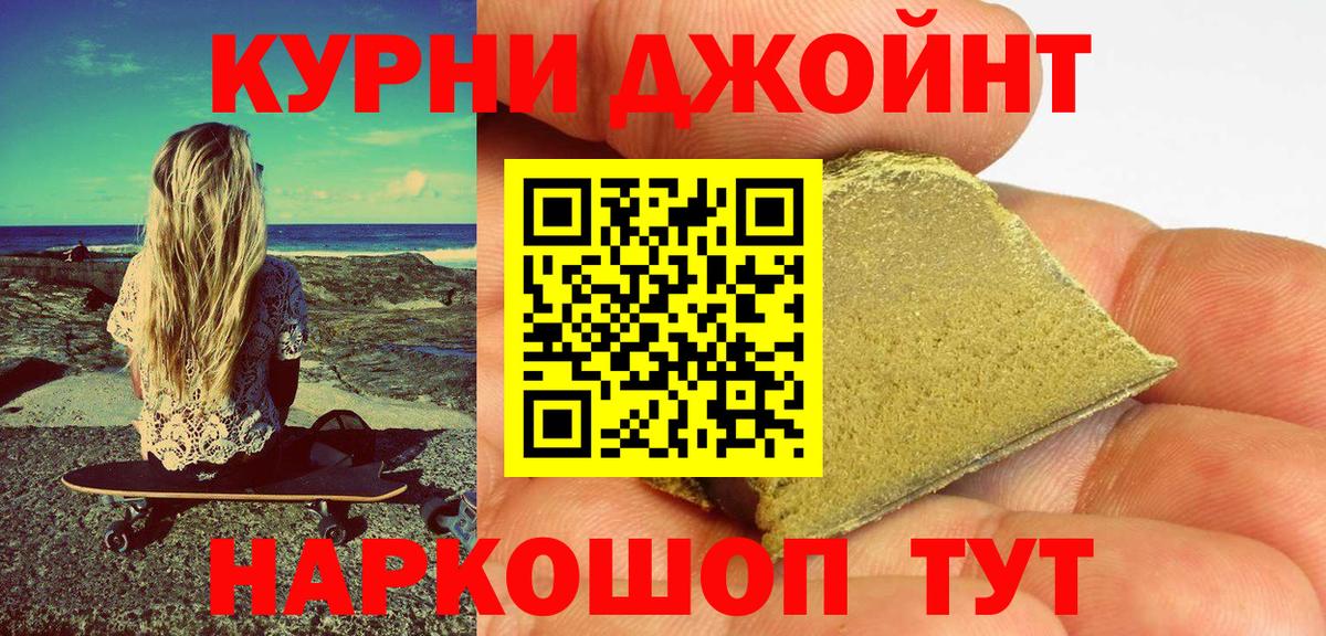 Конопля White Widow  Марихуана ГИДРОПОН  МАРИХУАНА VHQ  МАРИХУАНА OG Kush  Тайшет  Вход с VPN 